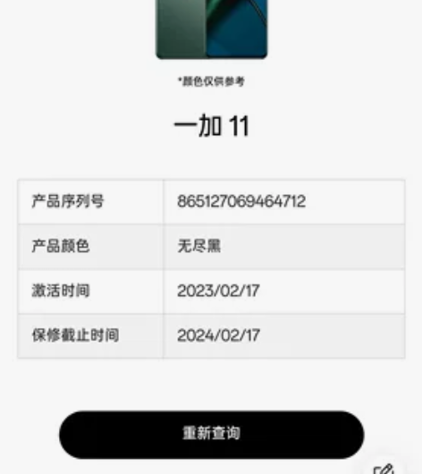 自用一加11 无尽黑 16+4G运行 25...