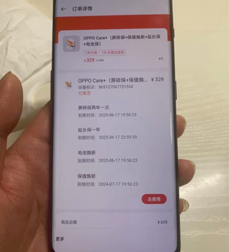 出一加 11，黑色。 16+256版本， ...