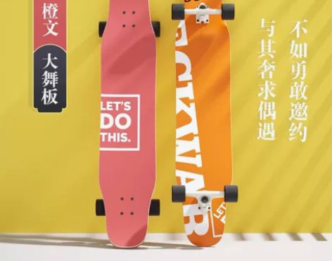 deckwar长板滑板女生初学者舞板公路刷...