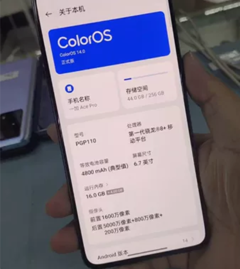 一加Ace Pro    16+256 换...