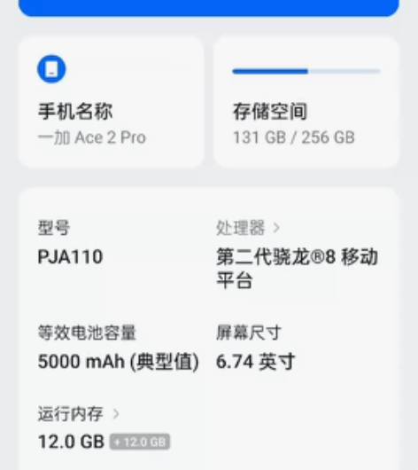 一加ace2pro，全原装无拆修，保修期还...