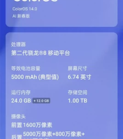 ?一加ACE 2Pro 24G+1TB 刚...