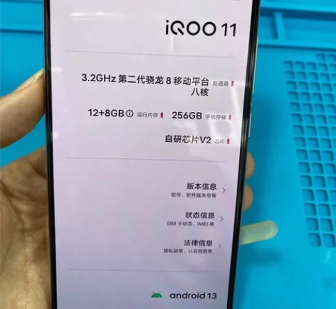 vivo iQOO 11 第二代骁龙8 2...