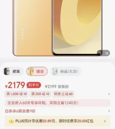 vivo   s16  8+256 感兴趣...