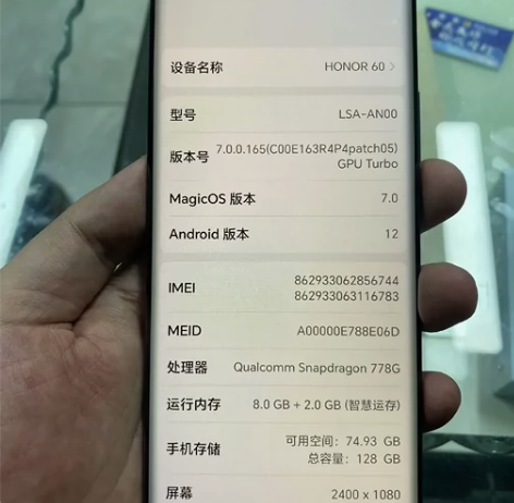 荣耀60 电池97 8+128g 778g...