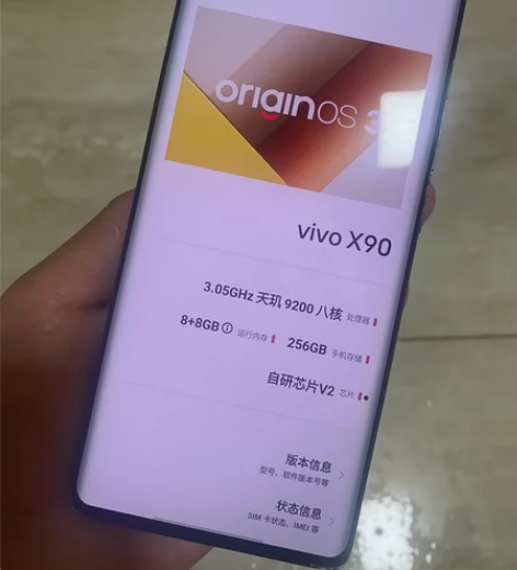 vivox90才买几个月盒子那些都在8?2...