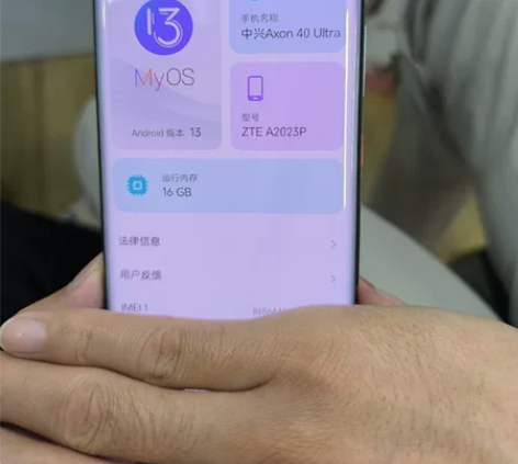 中兴Axon 40 UItra 16G+1...