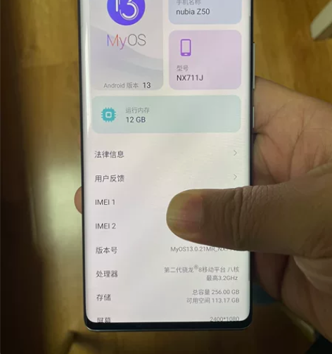?努比亚Z50 12+256没错的,现在...