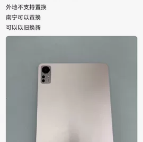 出个小米平板5Pro 128G WiFi版...