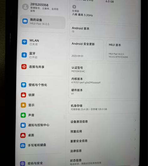 自用小米平板5pro 8+128G99新，...
