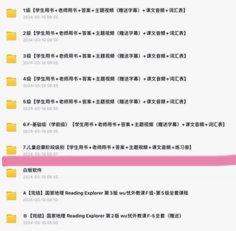 Reading Explorer第三版全套...