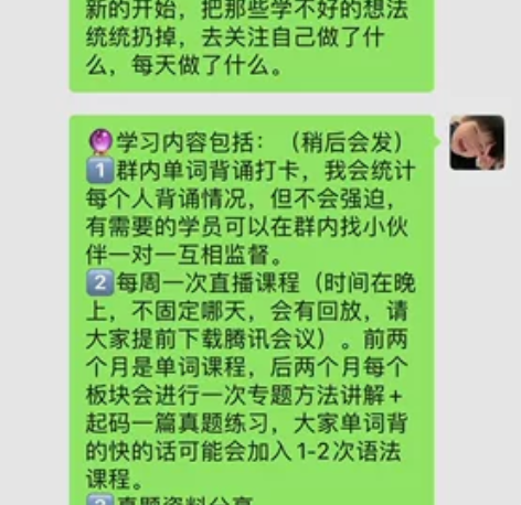 英语四级六级带学辅导 本人四级620,六级...