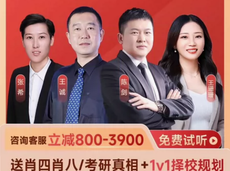 文都25考研英语二199管理类综合能力全程...