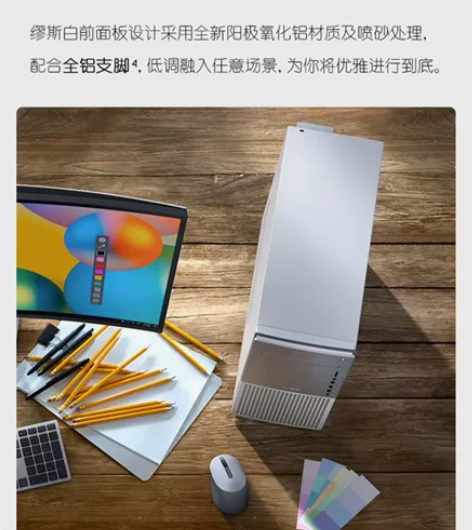戴尔XPS 8950高颜值设计旗舰转卖，i...