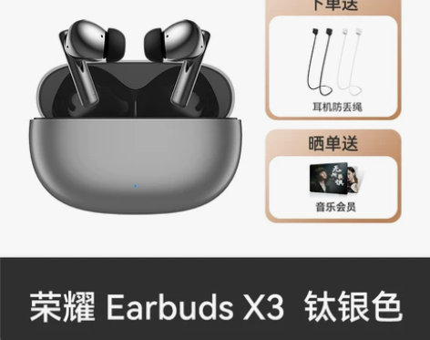 荣耀亲选earbudsx3无线蓝牙耳机入耳...