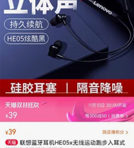 HE05X联想蓝牙耳机 ，全新未使用，外面...