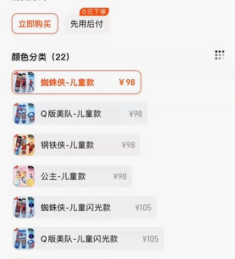 迪士尼滑板 蜘蛛侠 全八新 不议价不包邮 ...