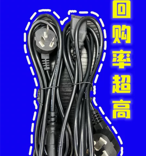 清仓价台式机电脑电源线三孔显示器打印机投影...