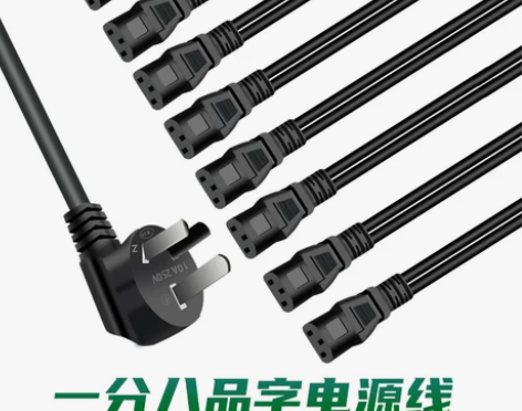 电脑一分八电源线一拖八主机线多屏显示器三插...