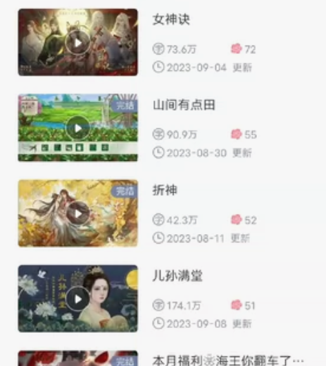 橙光游戏租号(现在可租) 4￥/7天   ...
