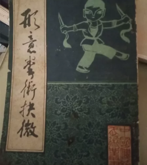 两本传武真本，早年发行的！ 感兴趣的话点“...