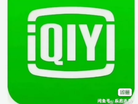 爱奇艺+奇异果+星钻会员+（日租） 只出日...