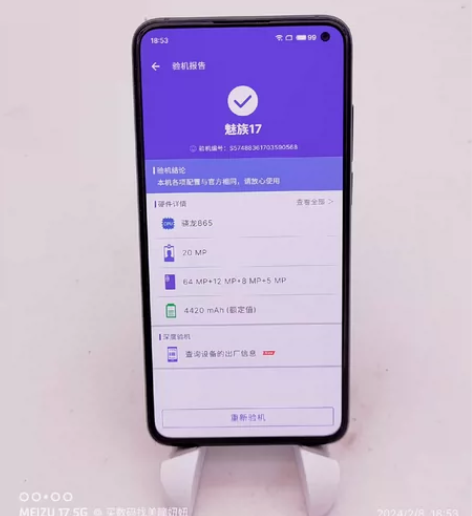 魅族17 5G手机  8+256GB内存 ...