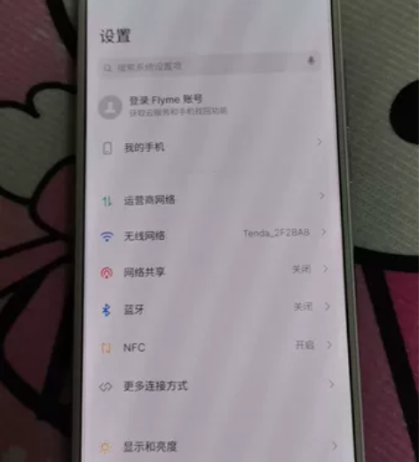 魅族17，内存8+256的，小龙865处理...