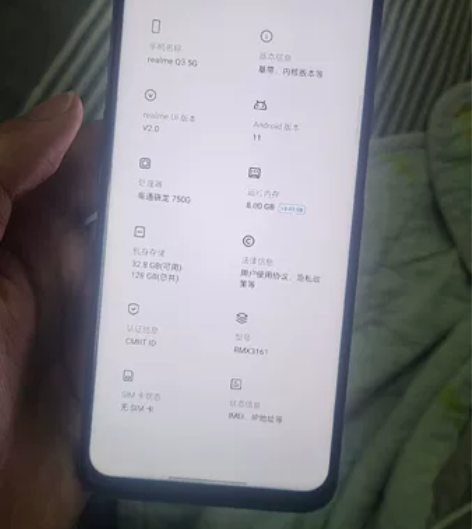 真我q3128g的插卡无服务突然用着就无服...