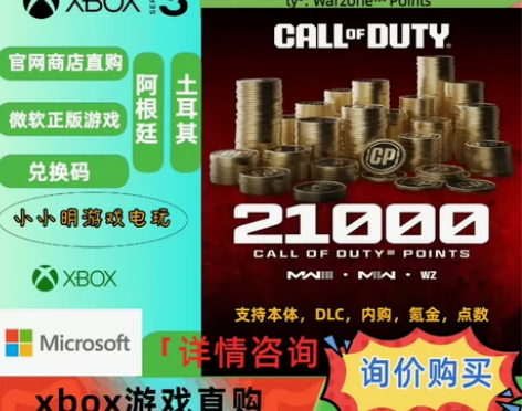 xbox cod20 2023 cp 礼包...