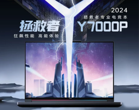 联想拯救者Y7000P 24年新品游戏本1...