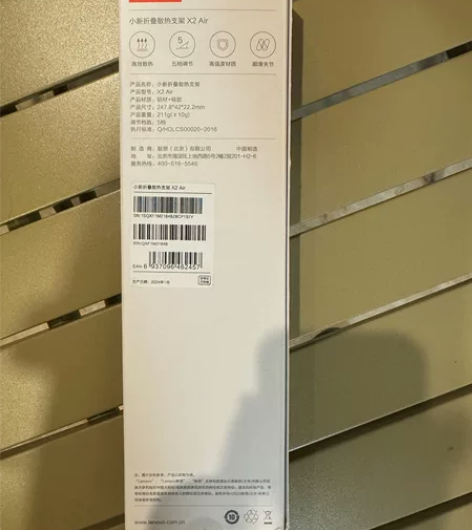 小新折叠散热支架x2Air 仅开封，全新未...