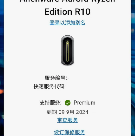 【赠27英寸显示器】转卖，ALIENWAR...