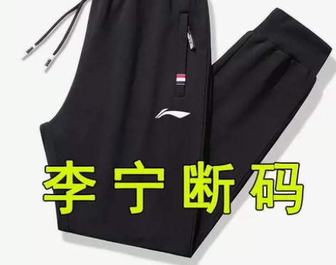 【李宁官方品牌】新疆棉裤运动裤男士休闲卫裤...