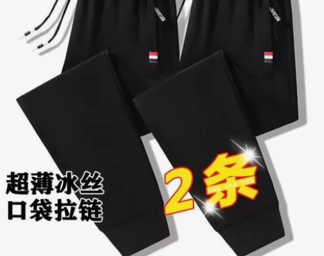 冰丝口袋拉链休闲男裤夏天薄款夏款裤子男士弹...