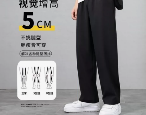 裤子男新款夏季直筒冰丝薄款休闲裤男士阔腿宽...