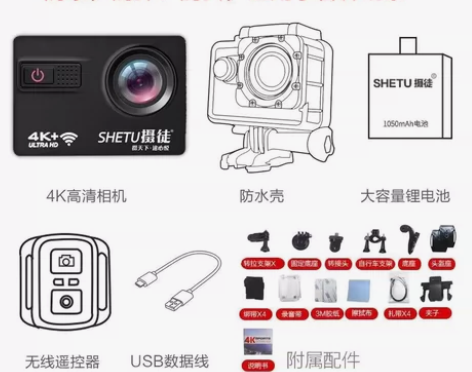 【全新包邮】低价出售摄徒A8防抖运动相机摩...