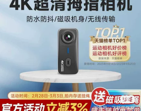 山狗G10+拇指运动相机摩托车行车记录仪4...