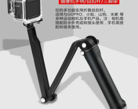 GoPro相机三折自拍杆手持杆GoPro1...