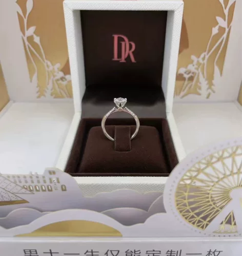 DR55分唯爱印记钻戒 主钻50分 副钻5...