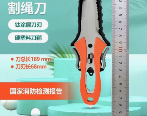 水域救援dao户外应急割绳器钛合金潜水da...