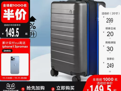 90分行李箱20旅行箱静音万向轮… 感兴趣...