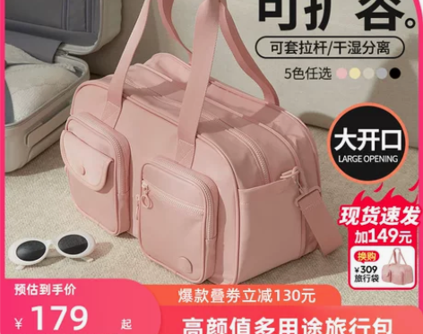 新客减阿季短途行李袋旅行包女大容量轻便手提...