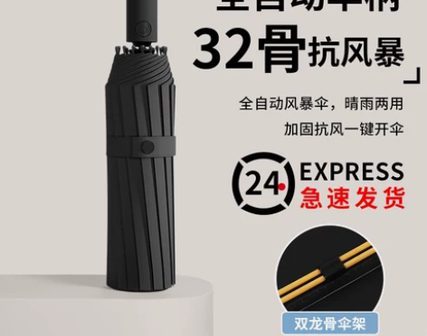 雨宝伞 全自动折叠雨伞大号男士抗风晴雨两用...