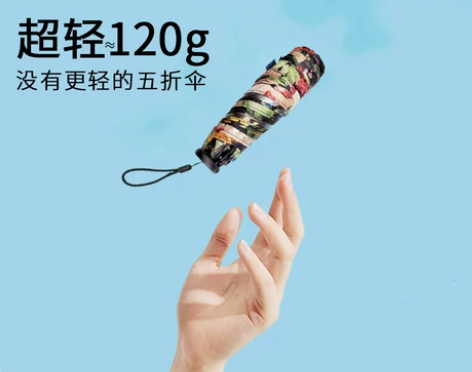 宏达太阳伞旗舰店防晒伞超轻小巧便携迷你遮阳...