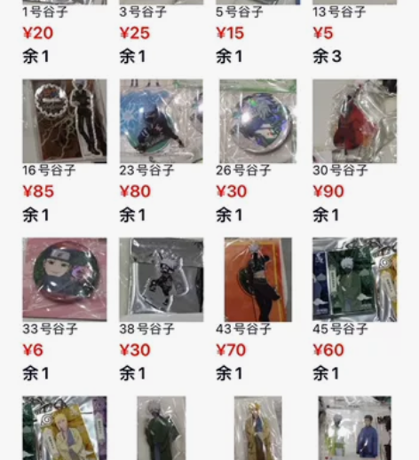 火影超好价盘拼拼 tag佐助sega黑白方...