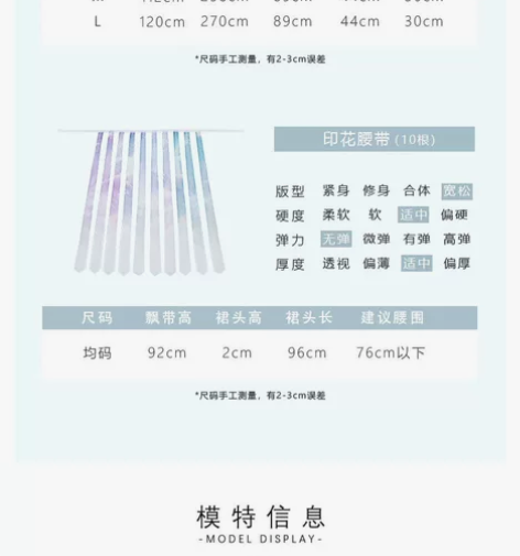 七月夕天空幻梦腰带均码，全新带吊牌 列表两...