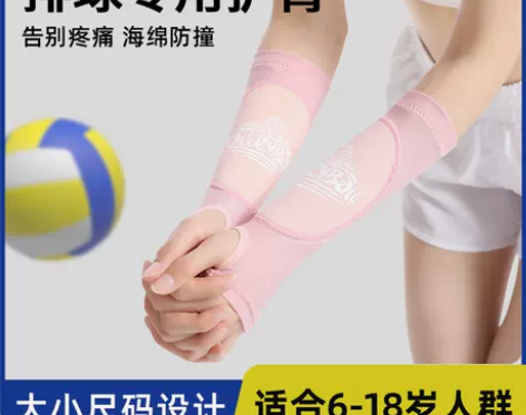 排球专用护腕中考学生体育运动护臂男女款垫球...