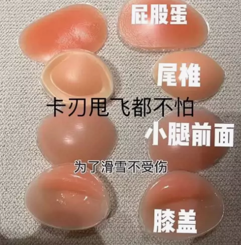 滑雪护具硅胶护垫单板防摔护膝护臀花样滑冰排...