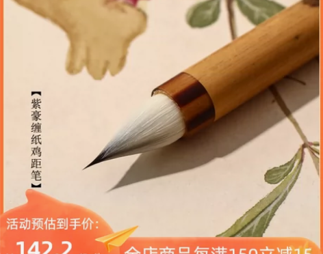 【捡大漏】【全新】锦瑟文房纯紫羊毫小楷3支...